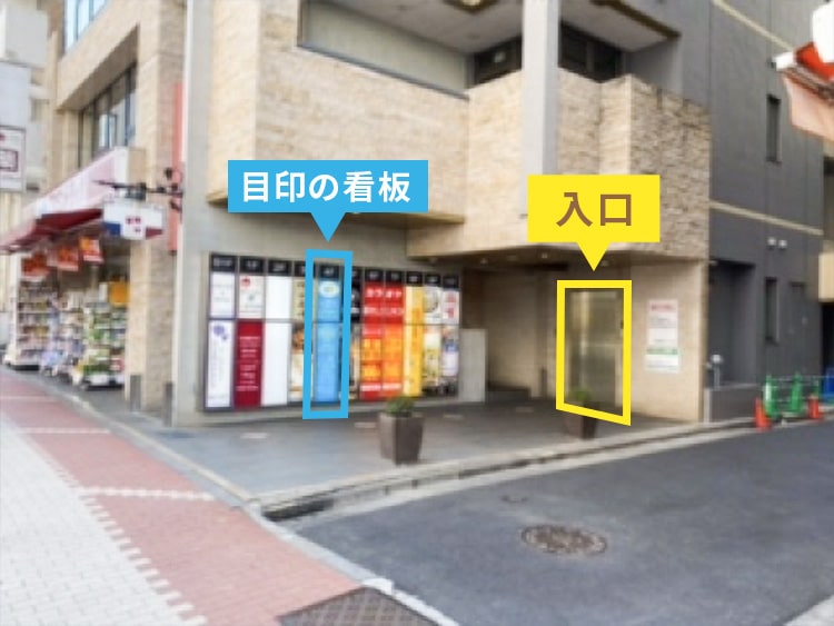 10m先の右手のビルの4階が当院です